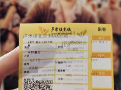 -卢米埃影城(长楹天街IMAX激光店)