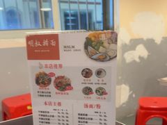 -明叔捞面