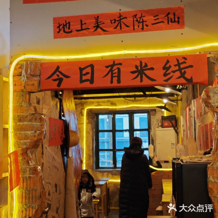 细的！糯叽叽～又有嚼劲的米线！