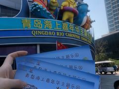 -青岛嘉年华主题乐园