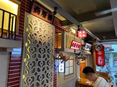 -街小坐闽南小牌档(新元店)