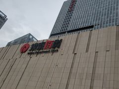 -银泰百货(厦门国贸中心店)
