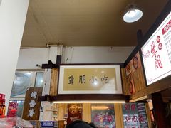 -聋朋小吃(金庭湖小区店)