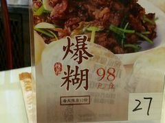 -南来顺饭庄·清真(南菜园店)