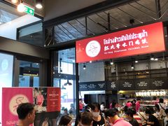 -红大哥水门鸡饭(總店)
