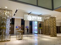 门面-御彩酒家(东风东路店)