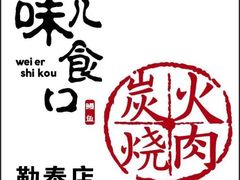 -海底捞火锅(勒泰店)