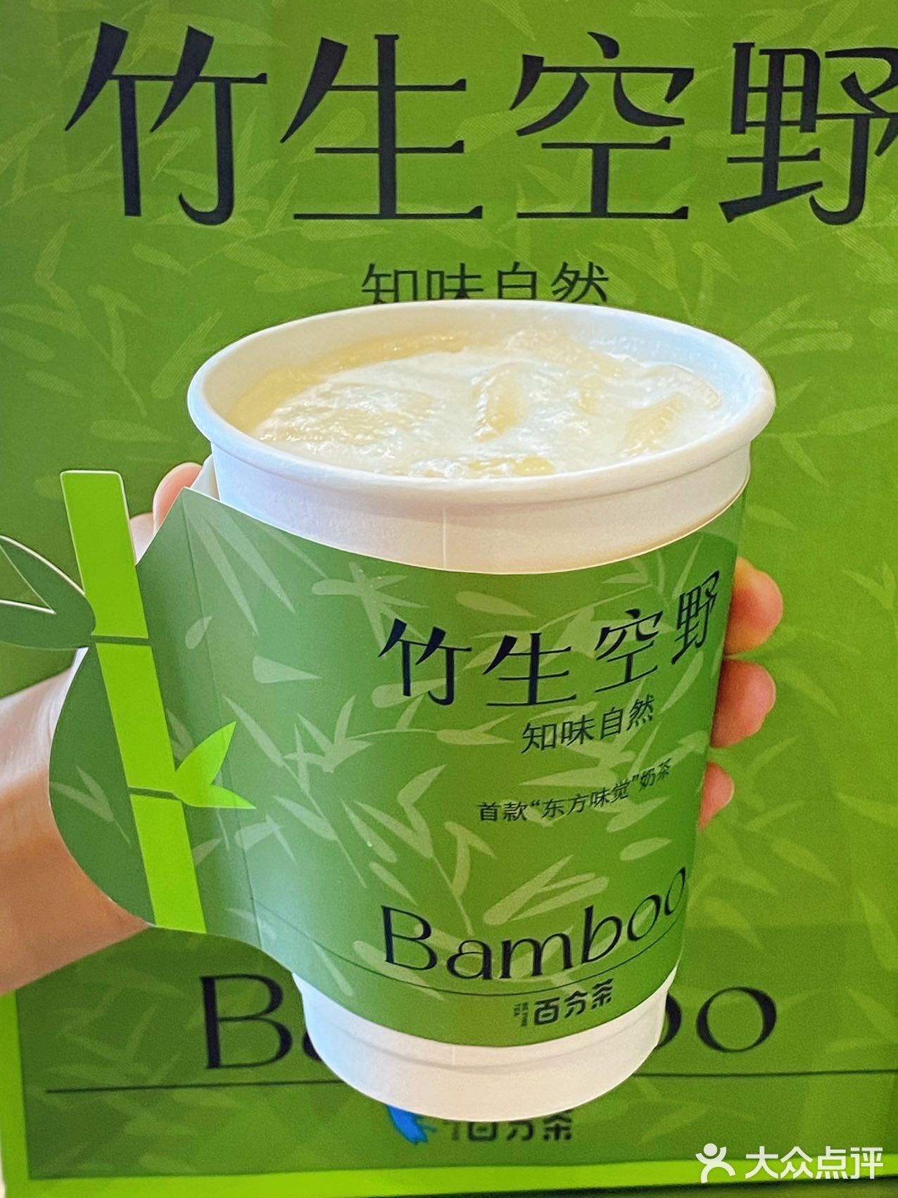 夏日里的小清新|清新竹香🎋系列~百分茶上新啦🍵