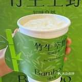 夏日里的小清新|清新竹香🎋系列~百分茶上新啦🍵