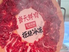 -左庭右院鲜牛肉火锅(新梅广场店)