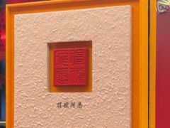 -小厨娘金榜题名(夫子庙秦淮河店)