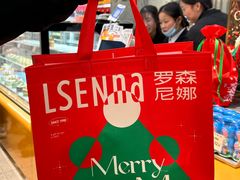 -罗森尼娜(德思勤店)