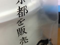-無邪日式甜品(世博源店)