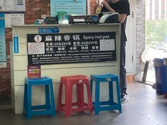 -多呗辣麻辣香锅(万达广场店)