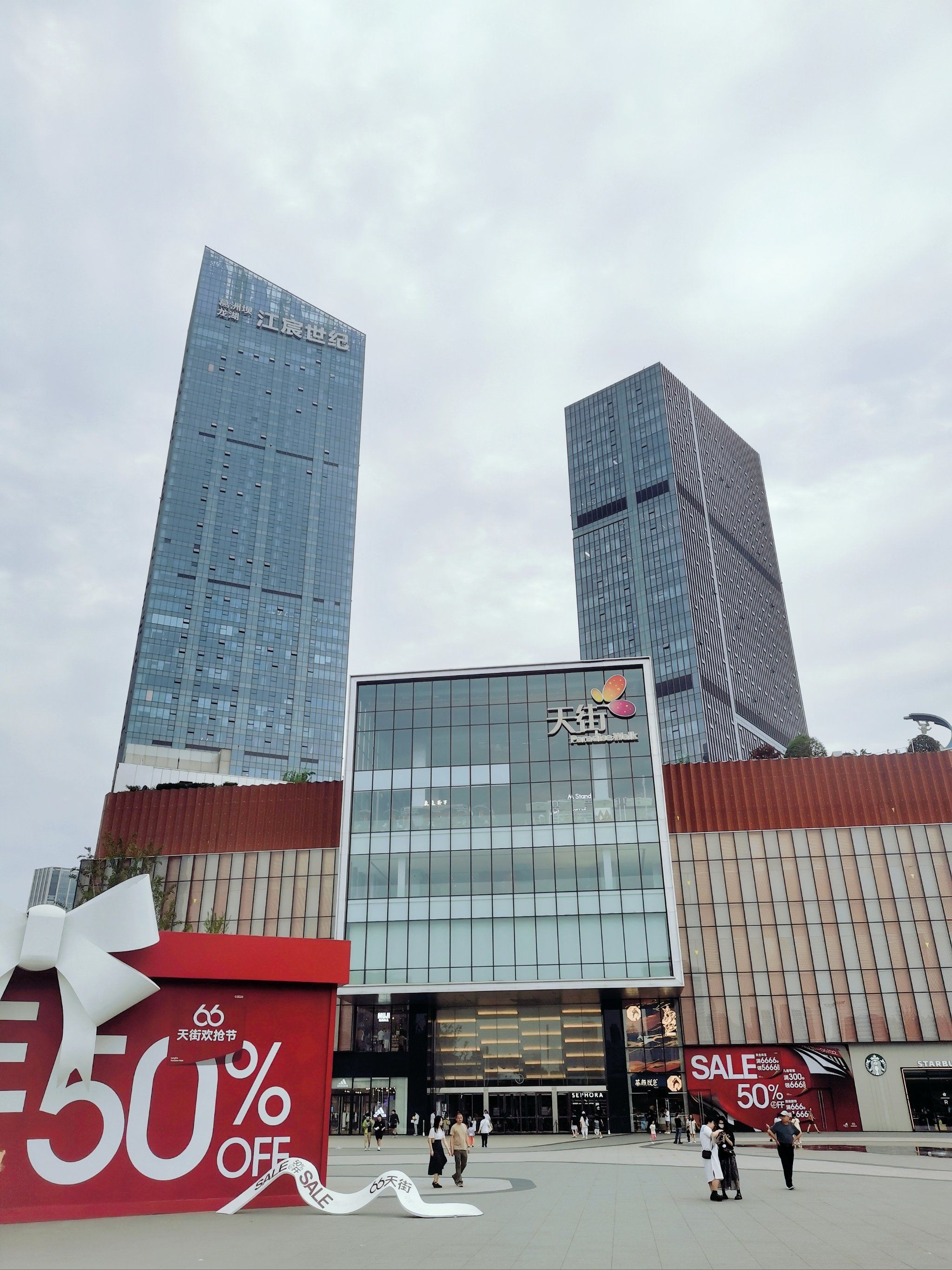 6月天街换新装打骨折