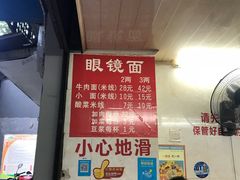 大堂-蒋六十八梯眼镜面(渝中店)