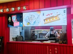 -阮大兴糕团(日月光中心店)