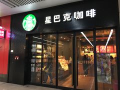 -星巴克(天津站区第二店)
