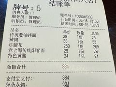 -逸桂禾面馆