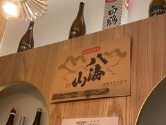 -本日風和·寿司·料理(博地中心店)