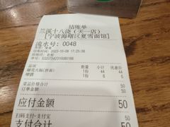 -兰溪十八浇(天一店)