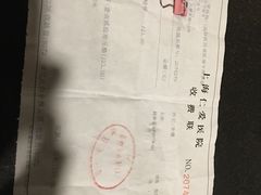 -上海仁爱医院