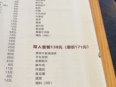 -林记潮牛·牛肉火锅(上马墩店)