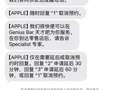 -Apple零售店(华贸购物中心店)