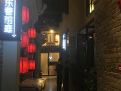 门面-北方家宴(番禺永旺店)