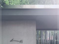 -穹六人间 people 6(岳阳路店)