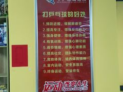 -乐旋乒乓球(深圳南油店)