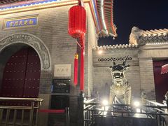-古文化街旅游区