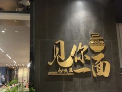 -上海虹桥宾馆味翠餐厅