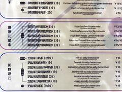 菜单-放哈·甜醅子奶茶创造者(正宁路店)