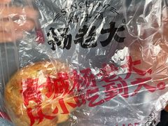 -杨老大焙子月饼干货(宽巷子民族美食街店)