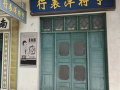 -西樵山国艺影视城