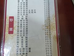 菜单-金明玉小吃(康城路店)