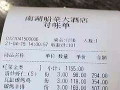 -南湖船菜大酒店