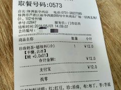 账单-85度C(株洲新华西店)