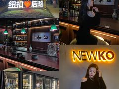 -纽扣NEWKO