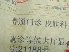 -复旦大学附属华山医院(总院)