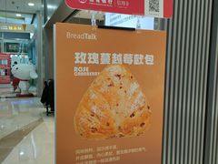 -面包新语(滨湖万达店)