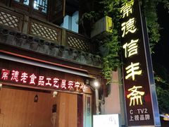 -大小河街