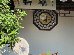 -蟹村草堂·苏式园林人文农家·大闸蟹
