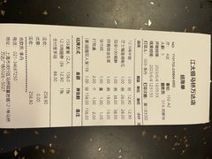 -江太极江浙菜(马桥万达广场店)