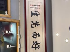 -一捞鲜•青岛大虾面(八大关店)