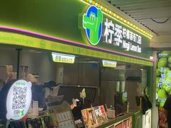 -柠季·手打柠檬茶(静安大悦城北座B1店 )