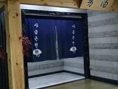 -金沙汤泉·足道洗浴汗蒸