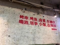 -神伙烧烤(南坪总店)