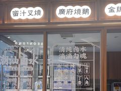 -顺风汤馆·广府粤菜(江宸天街店)